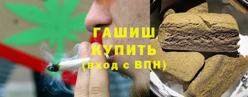 Гашиш гашик Биробиджан